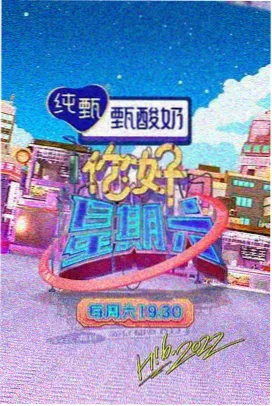 星野厨房 美食慢综艺 庆余年1313电影网
