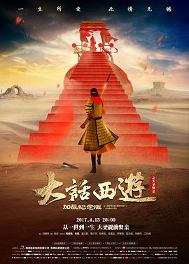 孤舟渡海 热搜榜第二